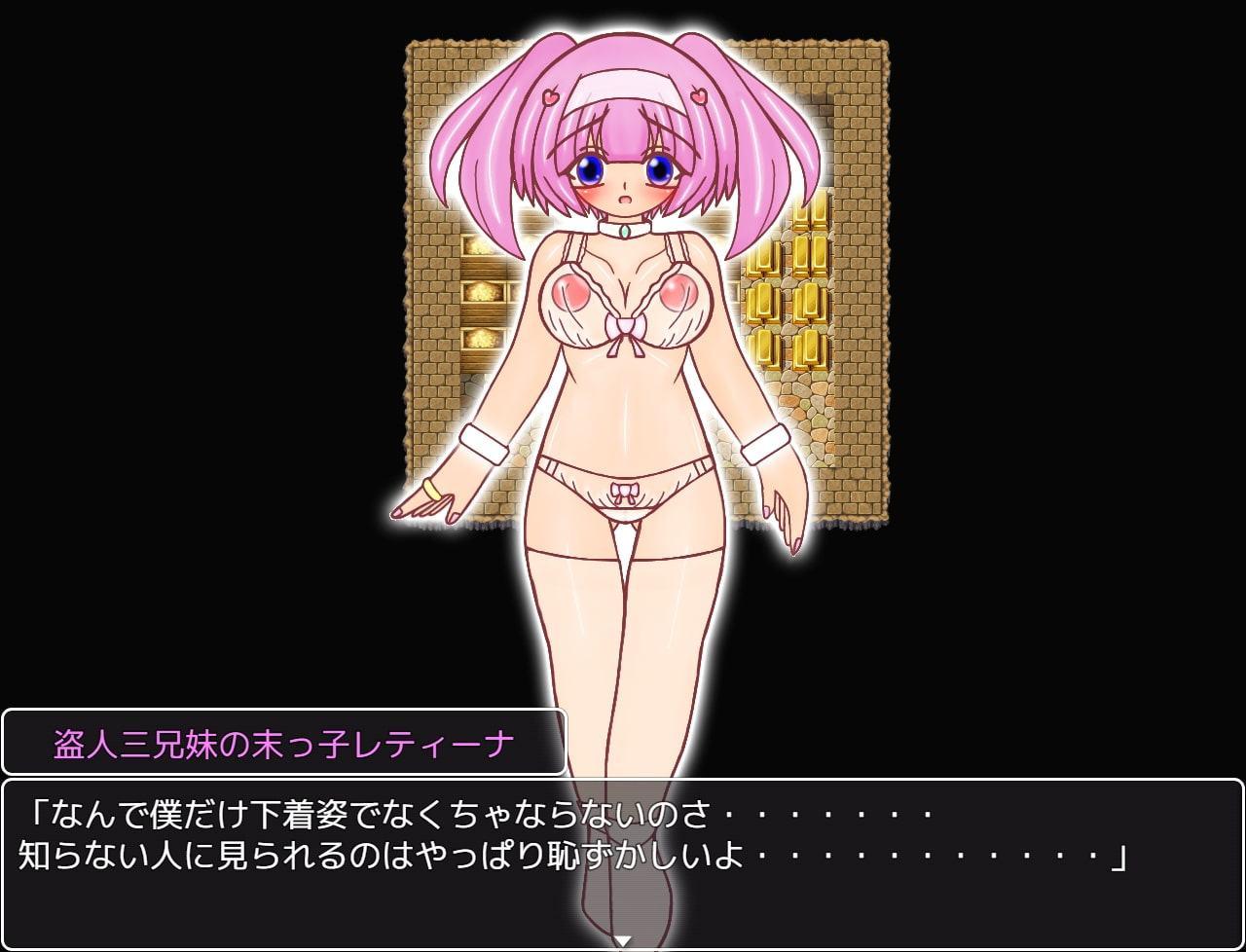 プリンセスナイト・レティーナ 序章