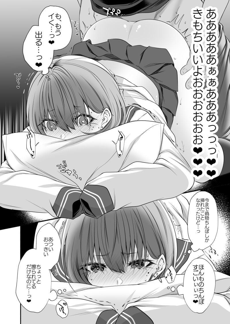 となりのクラスの美少女くん♂