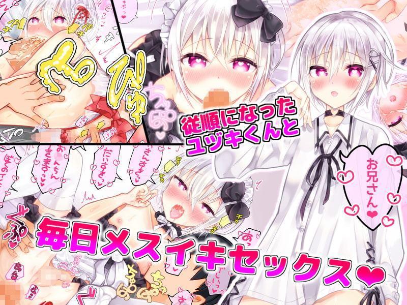 美容のために飲精してたらメスイキにハマってメス堕ちしちゃいました!