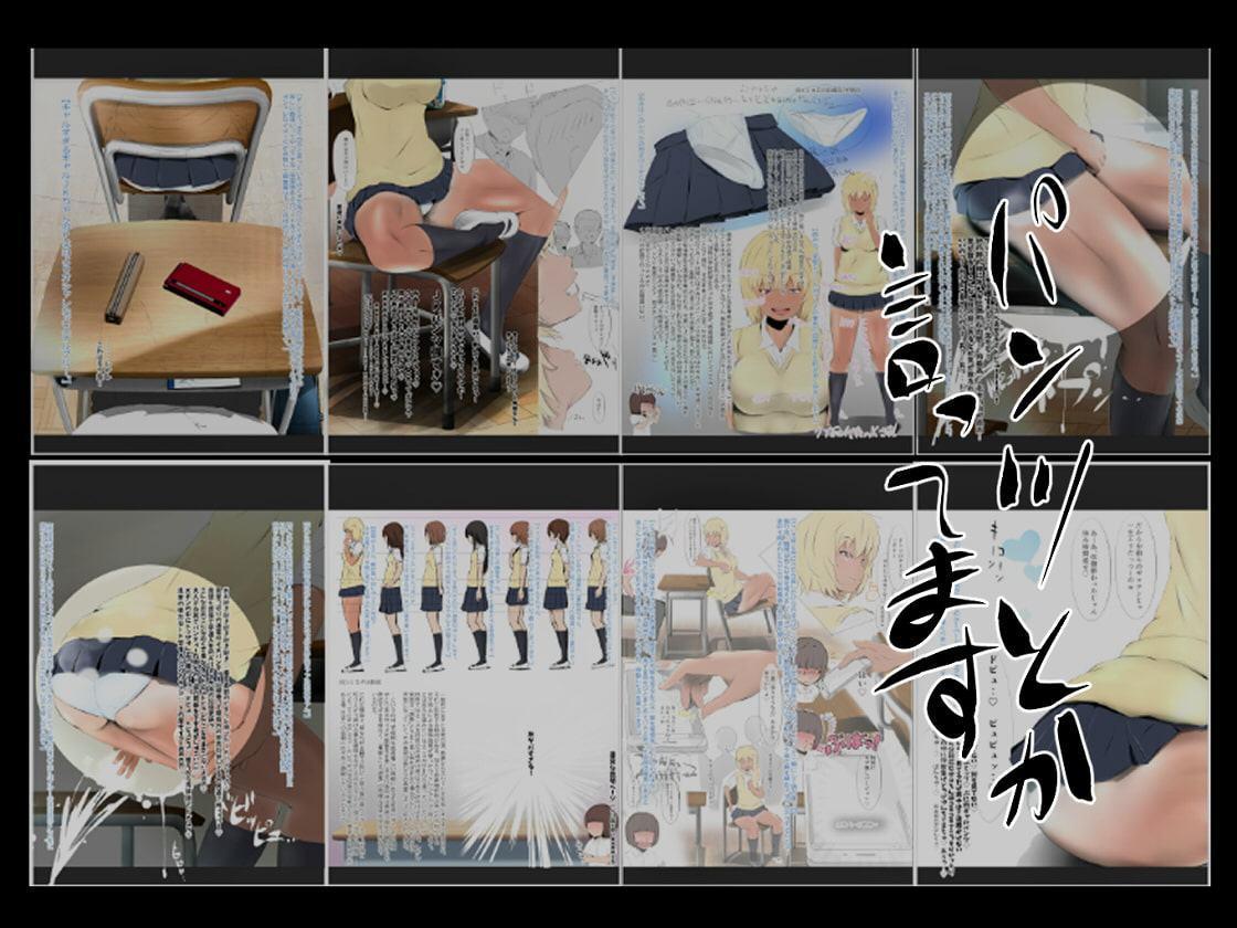 まだパンツとか言ってんの!?