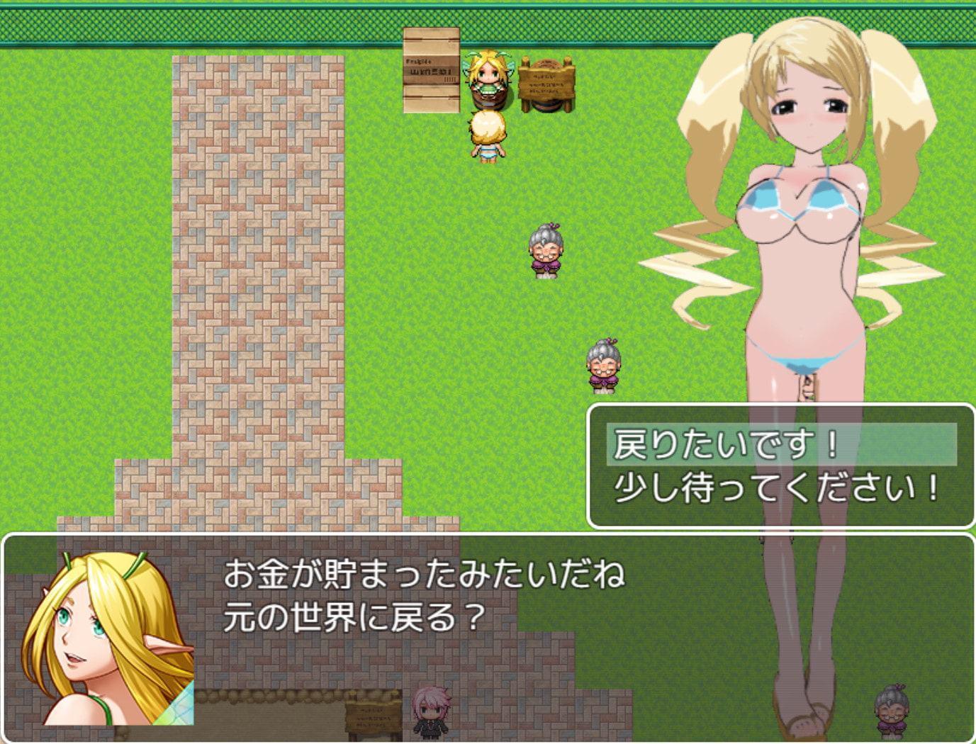 おねロリの楽園