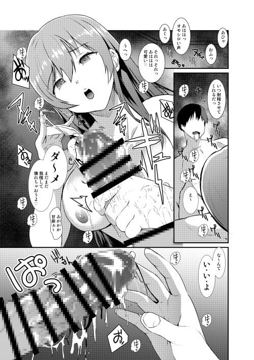 大○甘奈に責められHされる本。