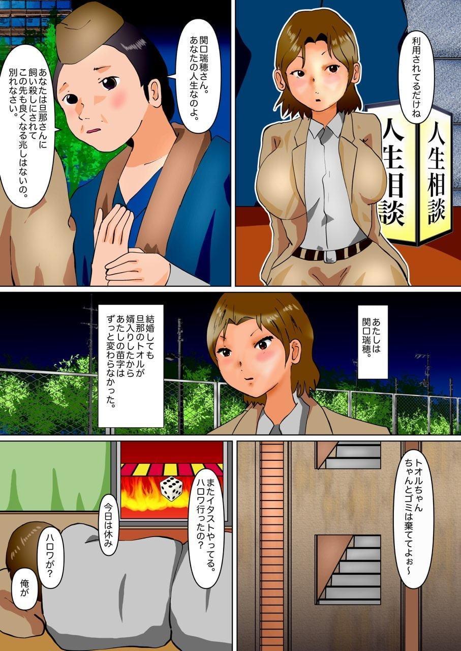 身体はおばさんそのままで