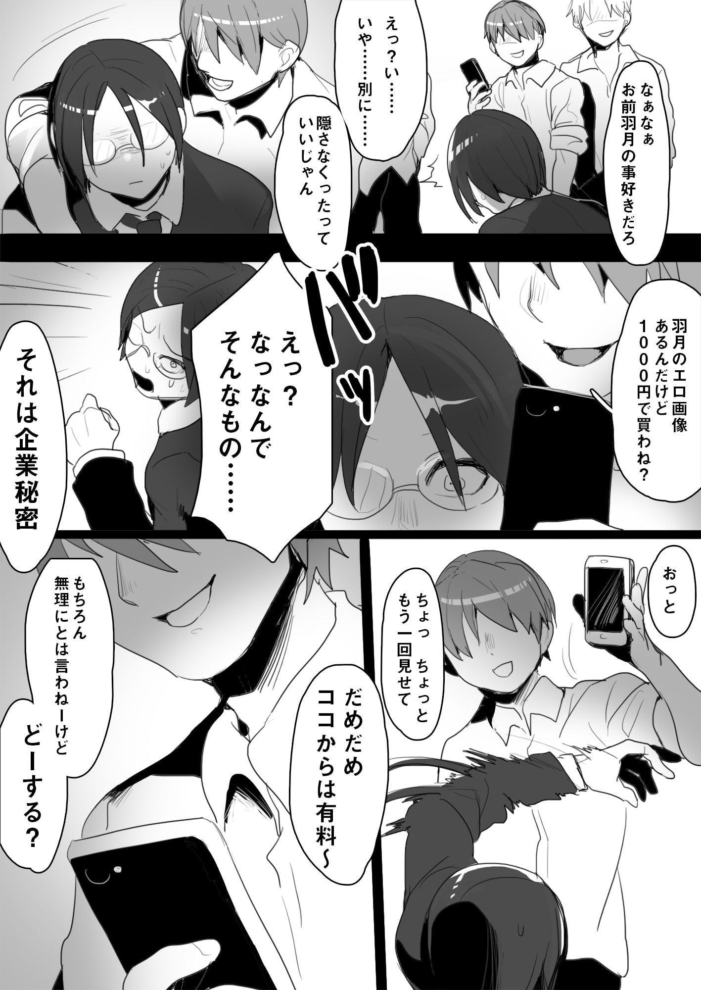 地味ヲタ幼馴染NTR