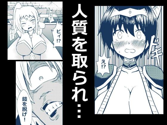 イマジンファイターズEP3～竜人VS巨人～