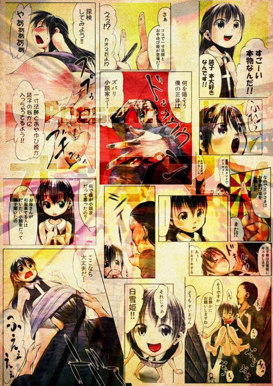 ママはスマホゲームに夢中だから大丈夫・読子ちゃん