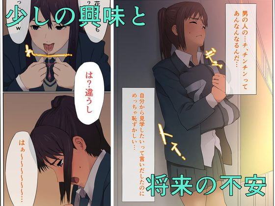 花尾さんと今井さんのゴム有ホ代コみ