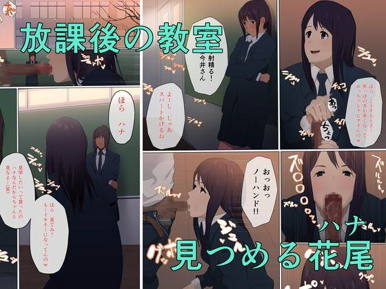 花尾さんと今井さんのゴム有ホ代コみ