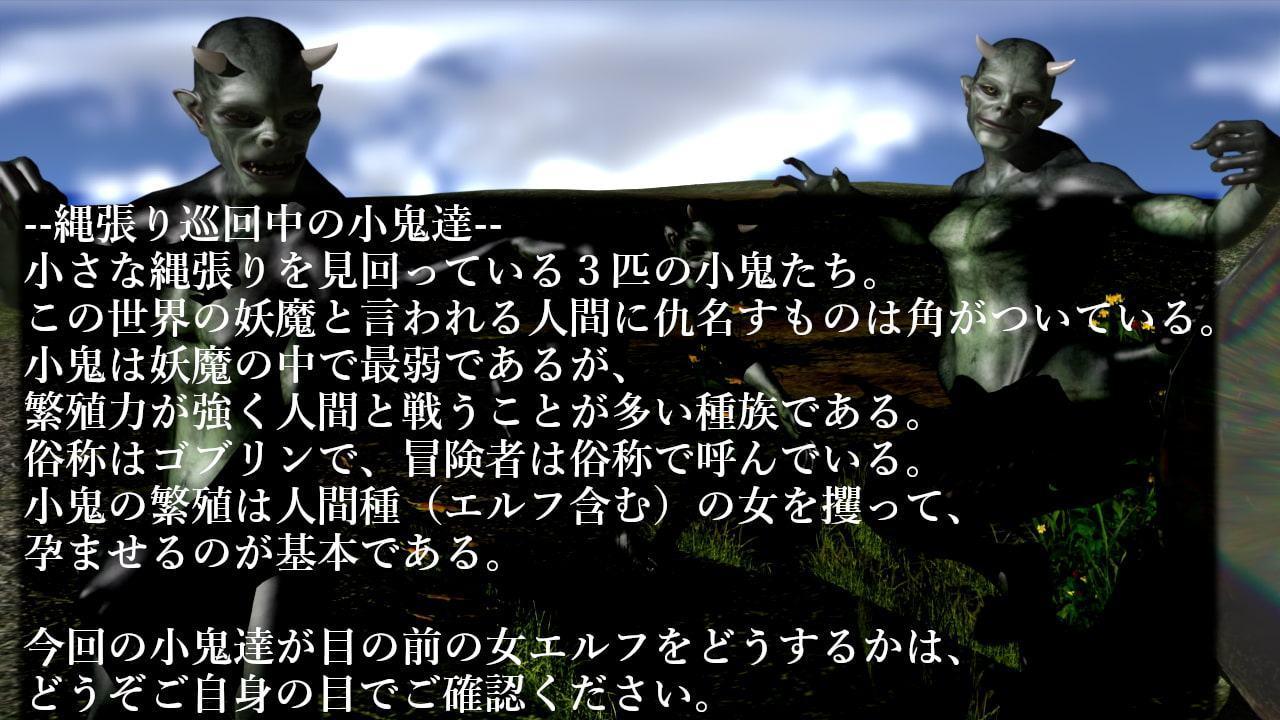 ファンタジー世界の小鬼戦闘-Hな戦場 女エルフ編-