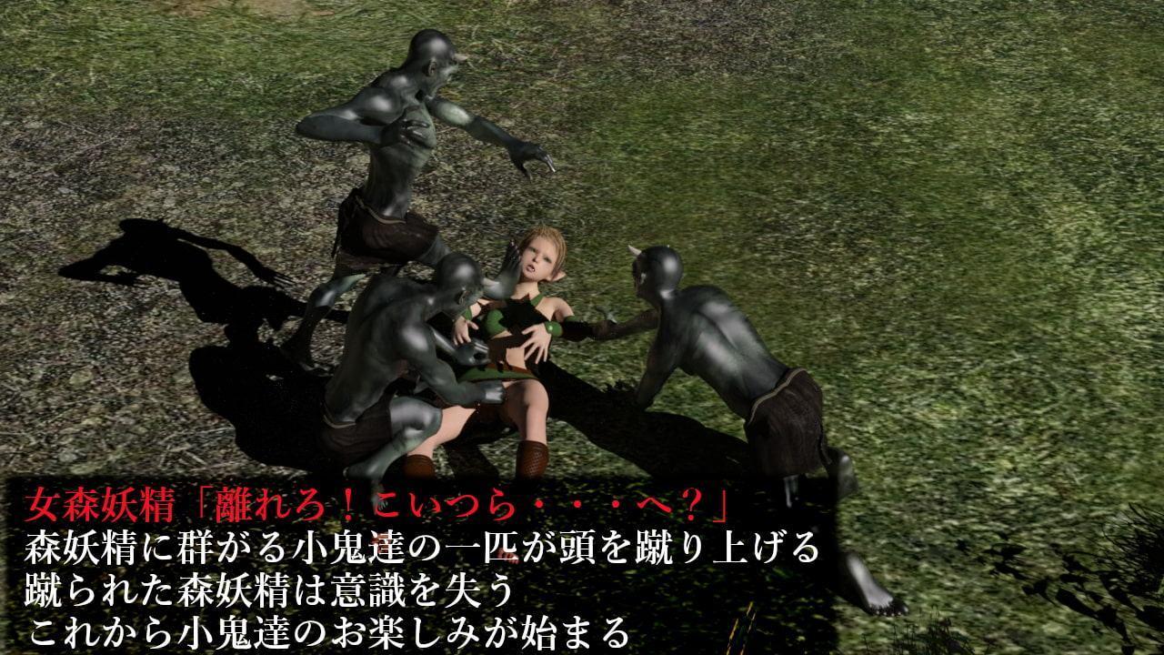 ファンタジー世界の小鬼戦闘-Hな戦場 女エルフ編-
