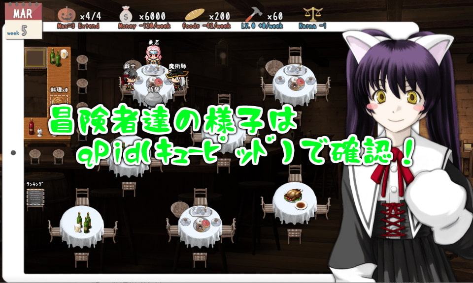 天使はお金にきたない