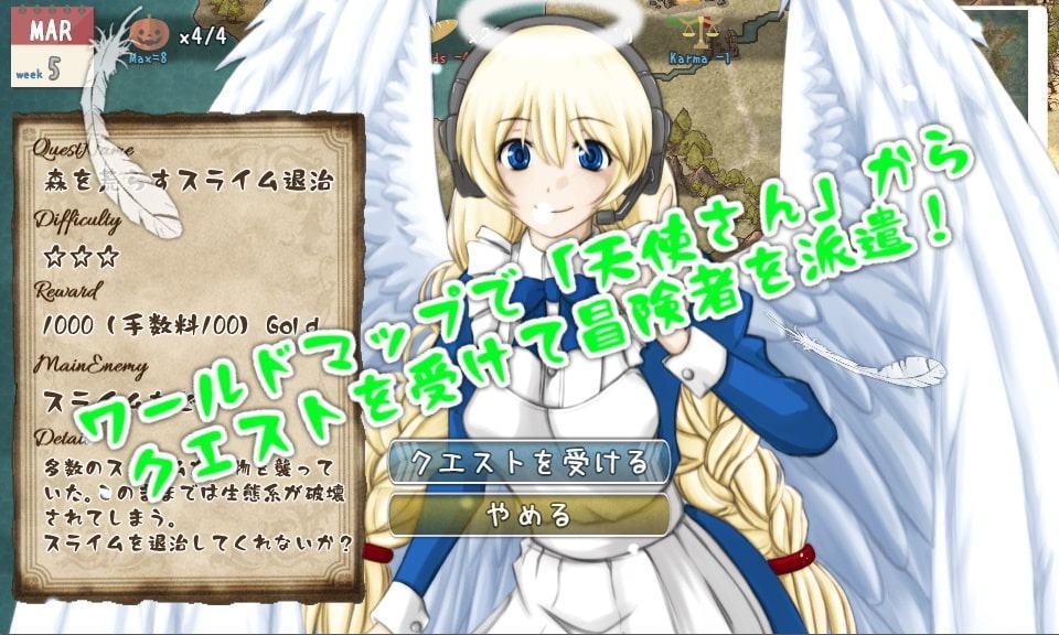 天使はお金にきたない