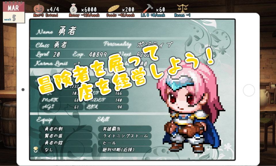 天使はお金にきたない