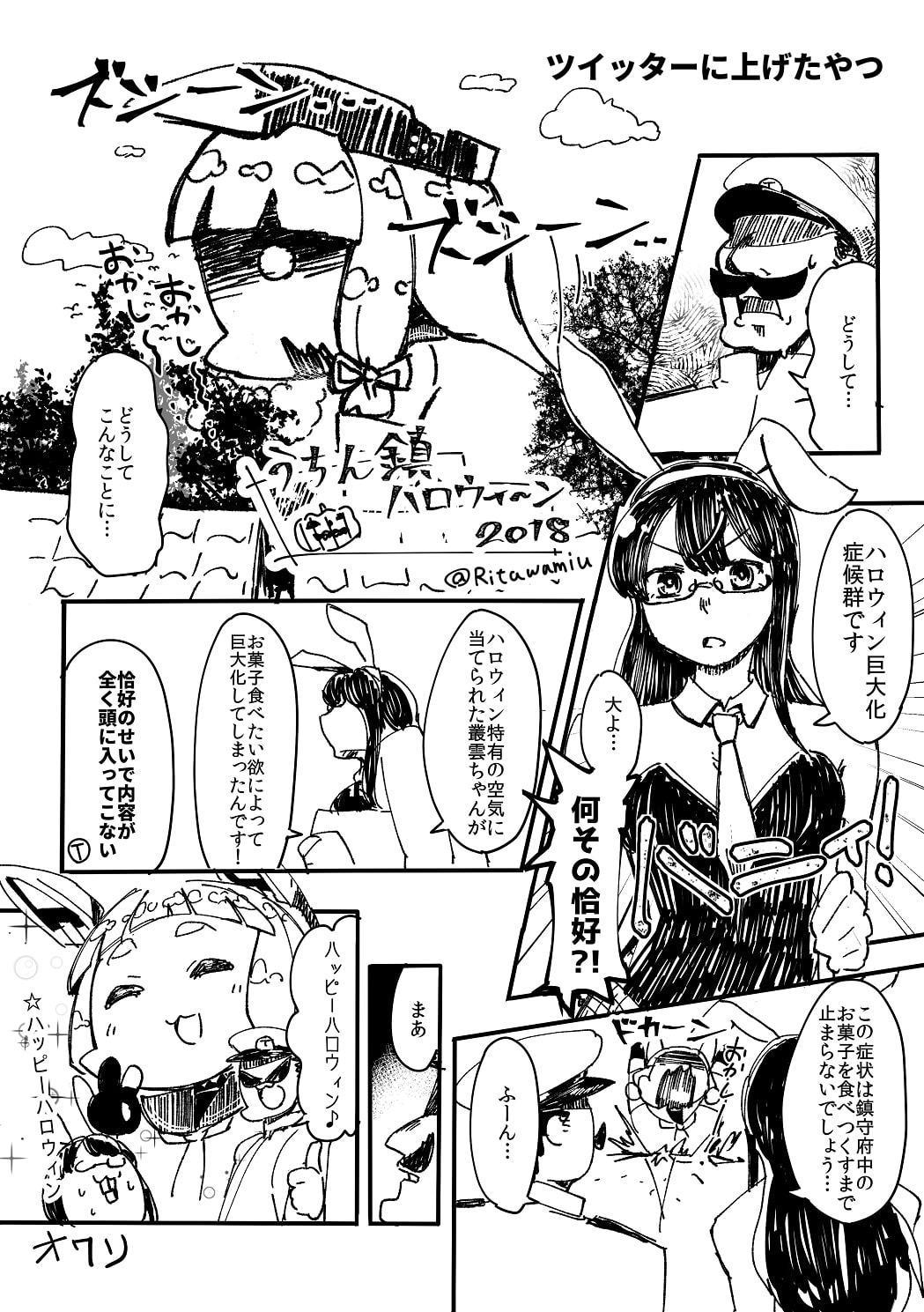 ちびくもちゃん日誌総集編