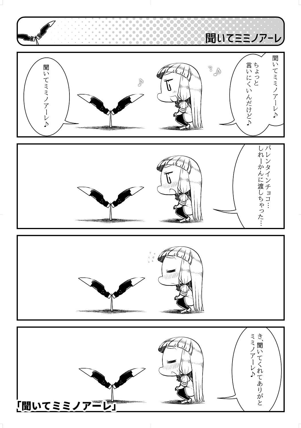 ちびくもちゃん日誌総集編