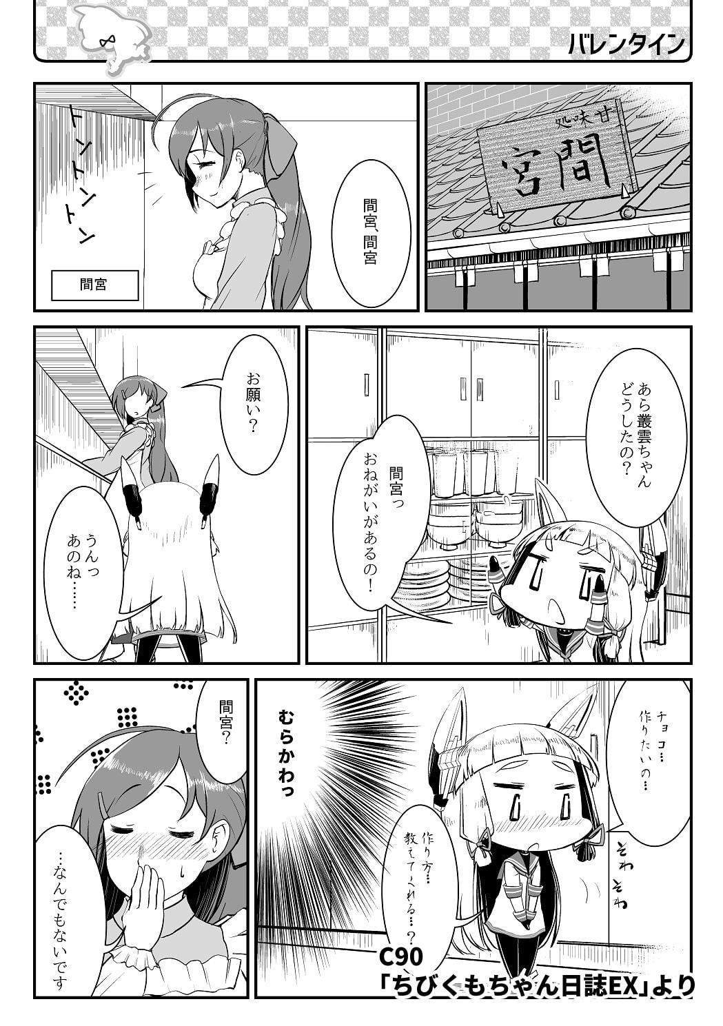 ちびくもちゃん日誌総集編
