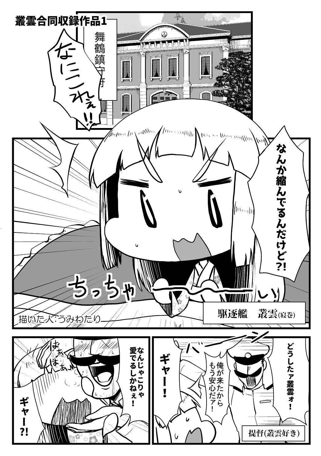 ちびくもちゃん日誌総集編