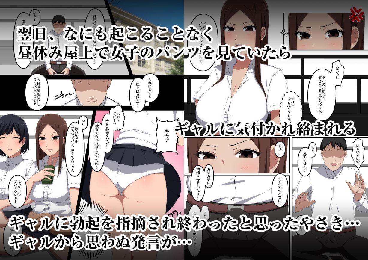 性徒手帳～催眠術で常識改変、好きな子はみんなオナホール～