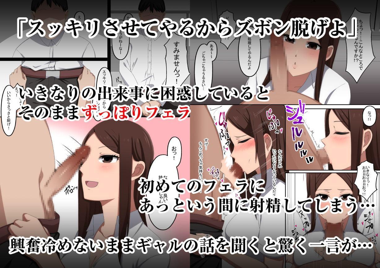 性徒手帳～催眠術で常識改変、好きな子はみんなオナホール～