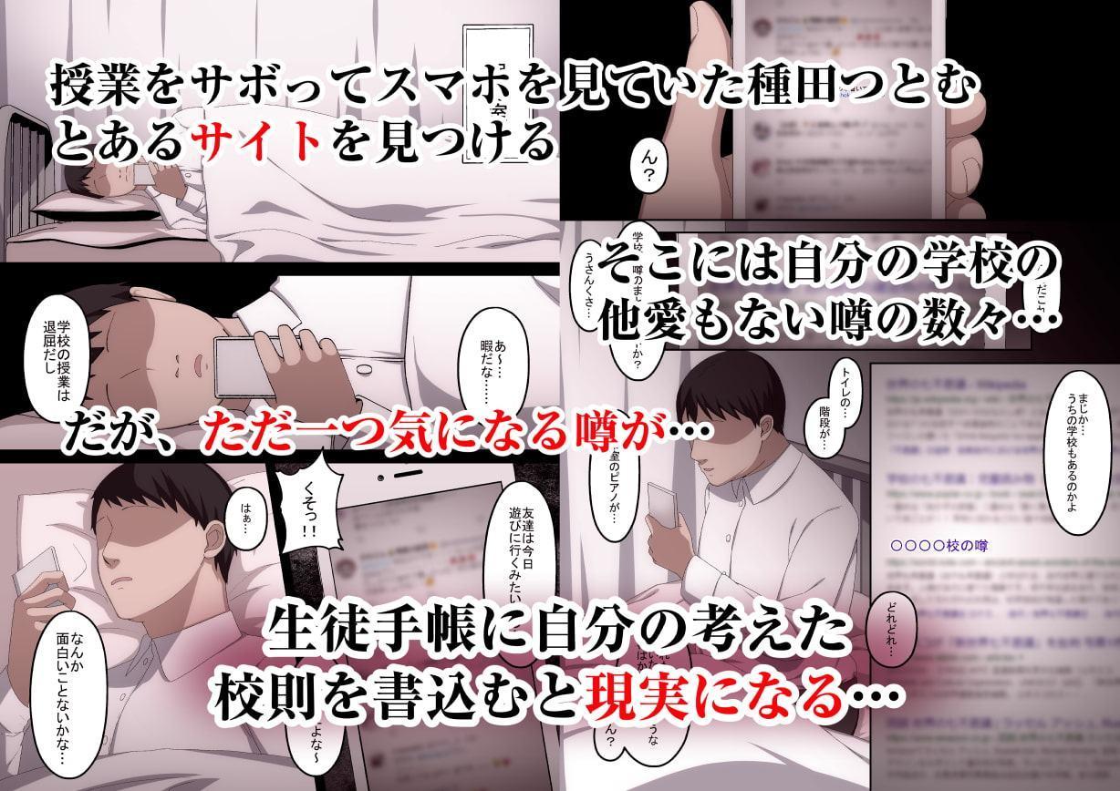 性徒手帳～催眠術で常識改変、好きな子はみんなオナホール～