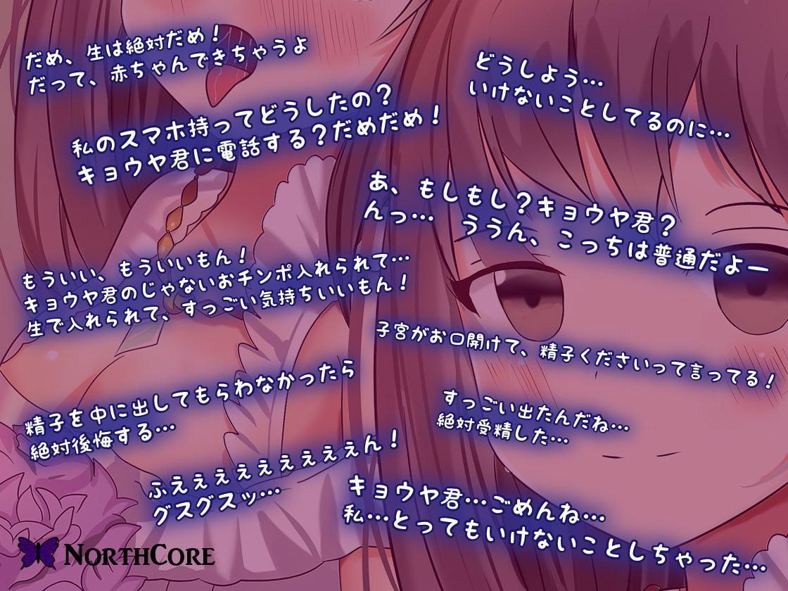 【彼氏ごめんね♪】片思いの女友達が俺の親友と結婚するらしいので今のうちに種付けして孕ませておいた! CV:霜月 優