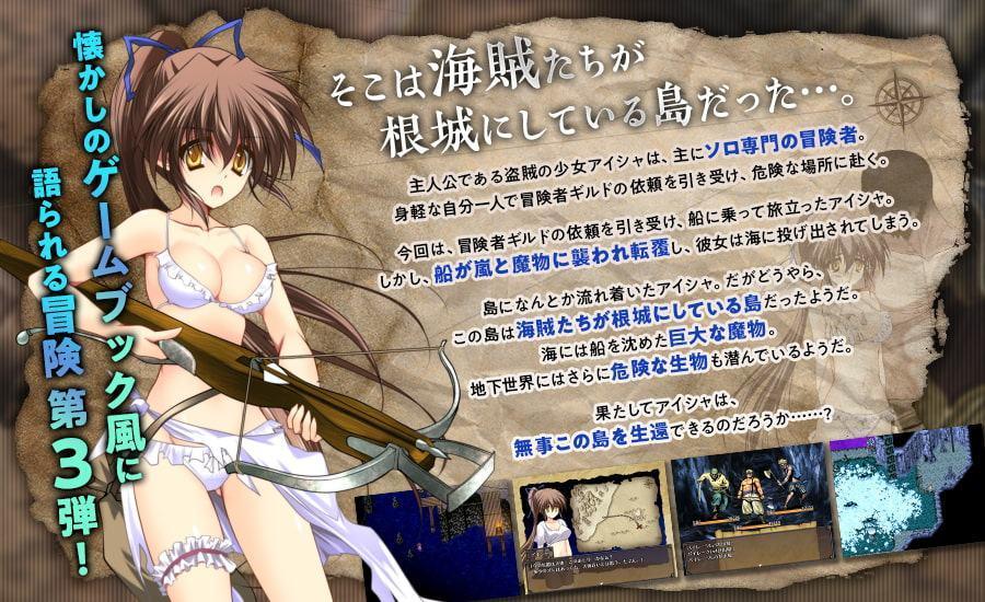 アドゥスタ海の孤島