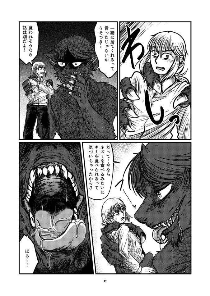 キミで僕を満たして