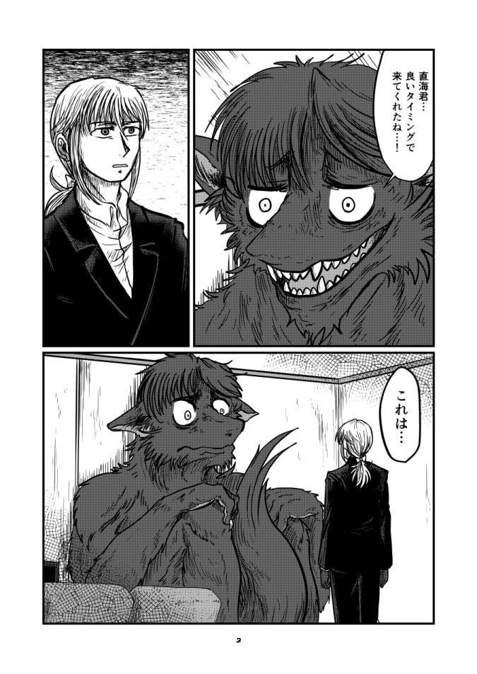 キミで僕を満たして