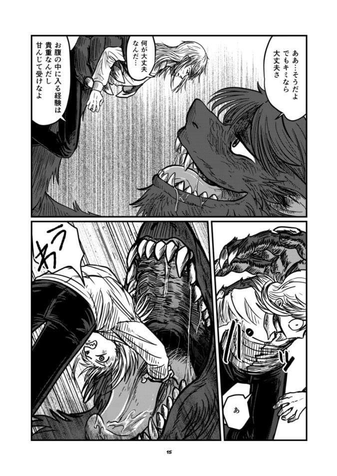 キミで僕を満たして