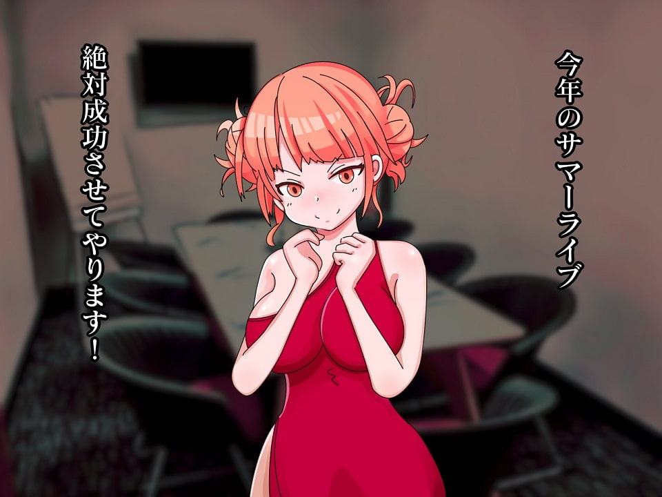 アイドルがファンの前でレイプされクラスチャットに痴態を晒される