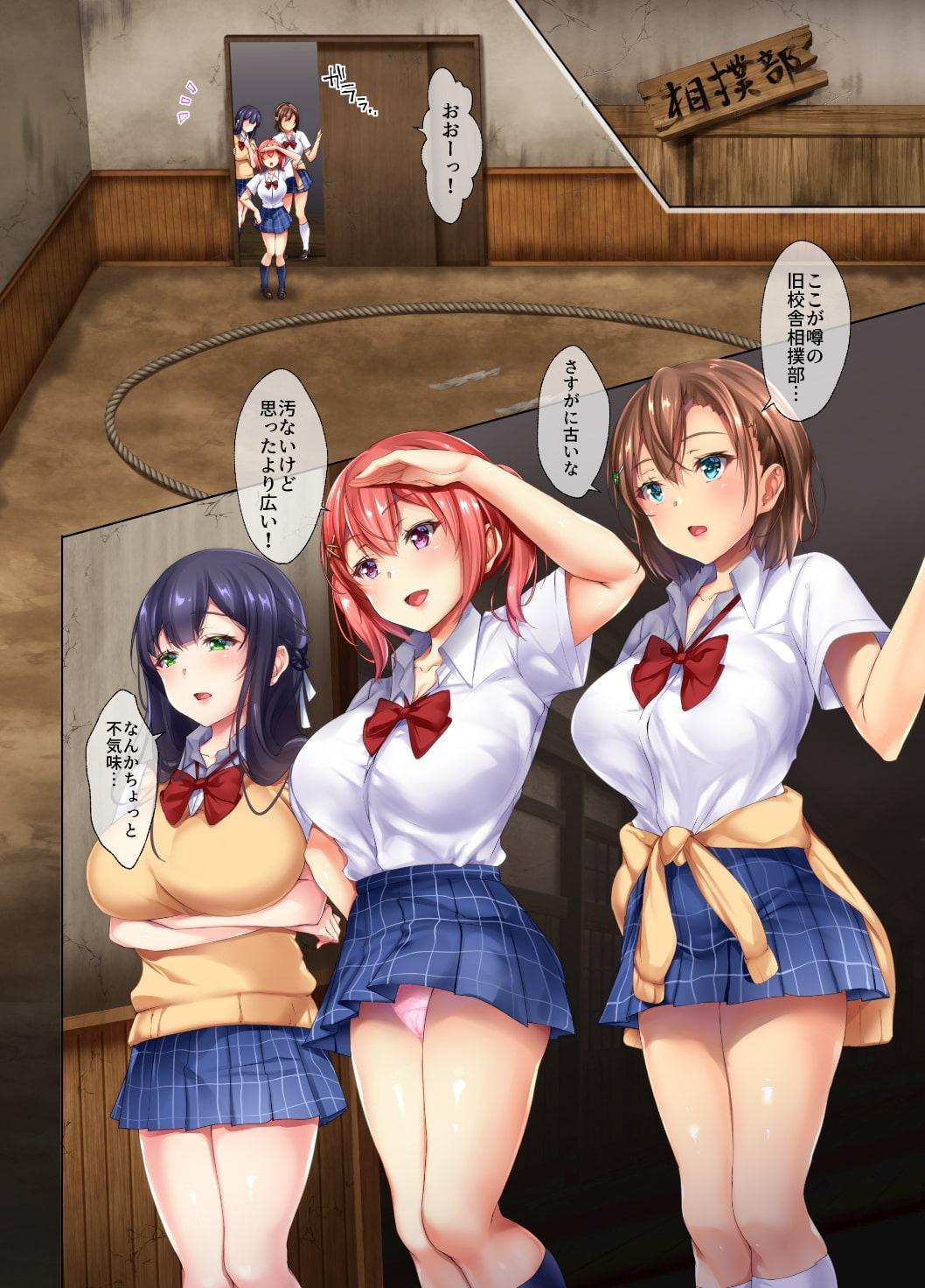 種付け相撲 女子●生vs力士-コックリさんを呼んだら力士が降霊して-