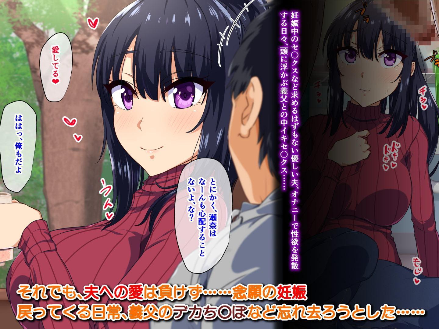 田舎同居 -子供ができない私たち-