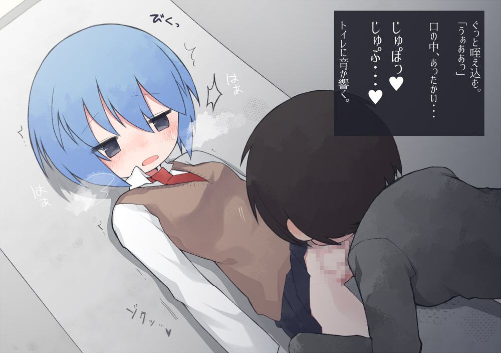 よわよわふたなり女子の1日