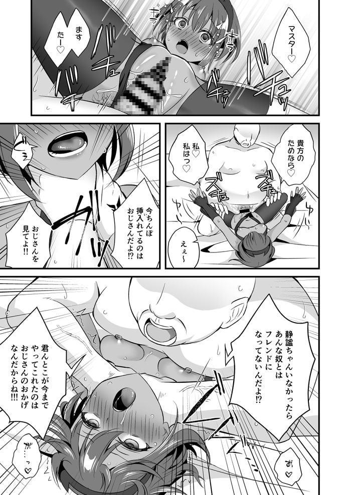 NTRに咲く毒の花