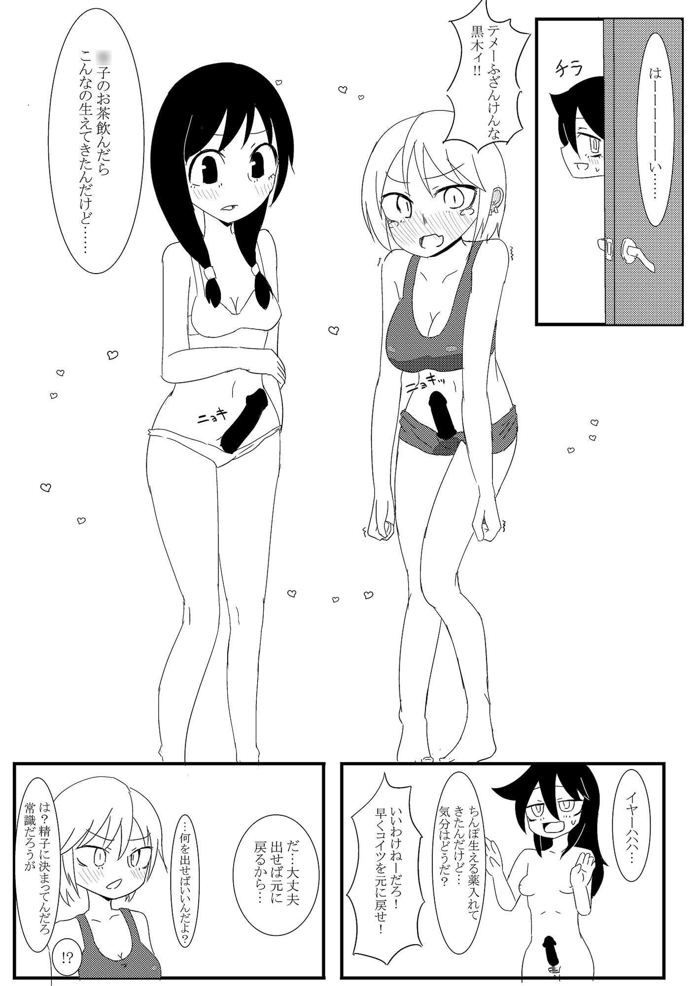 わたモテなかよしレズセ本3冊セット