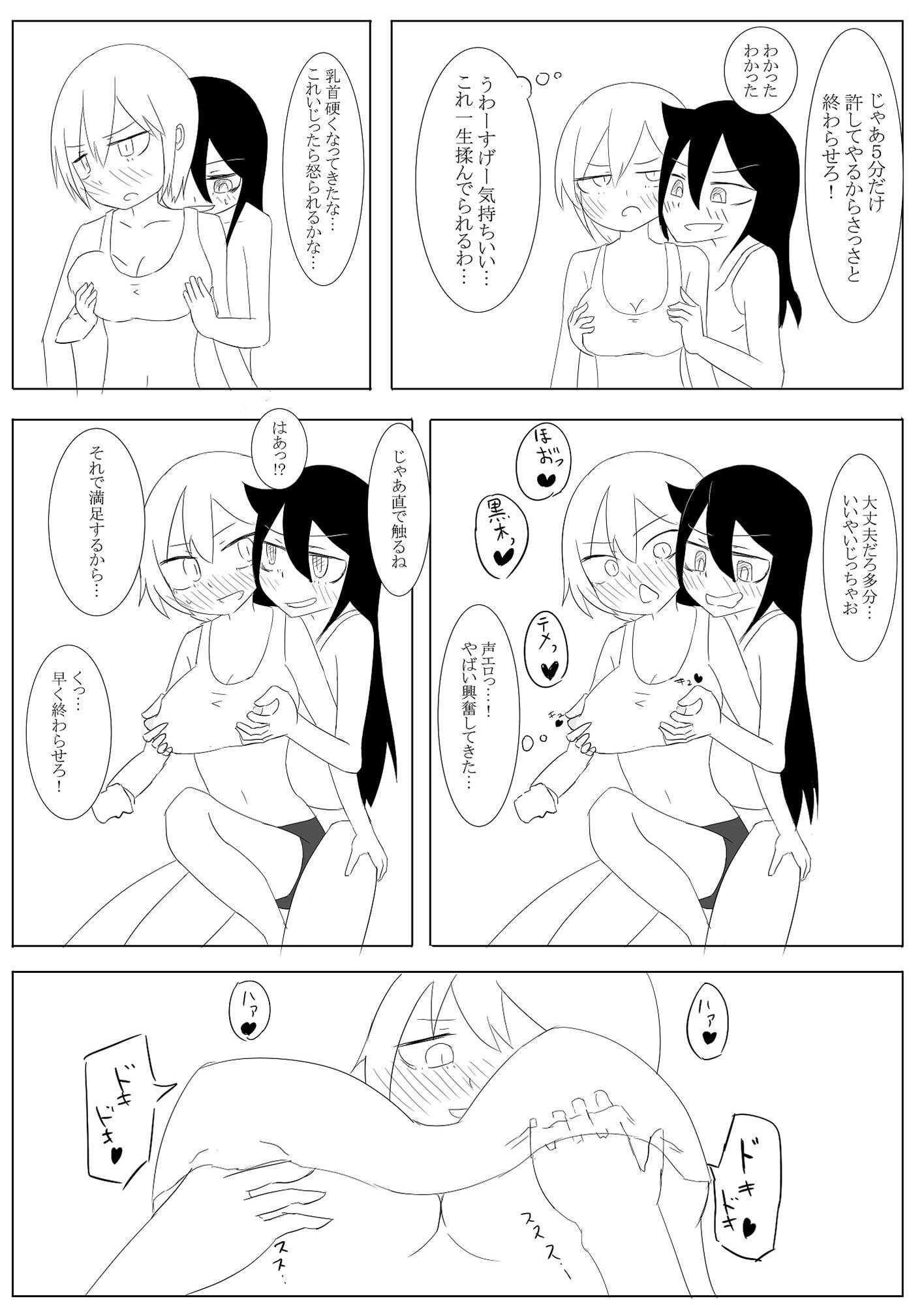 わたモテなかよしレズセ本3冊セット