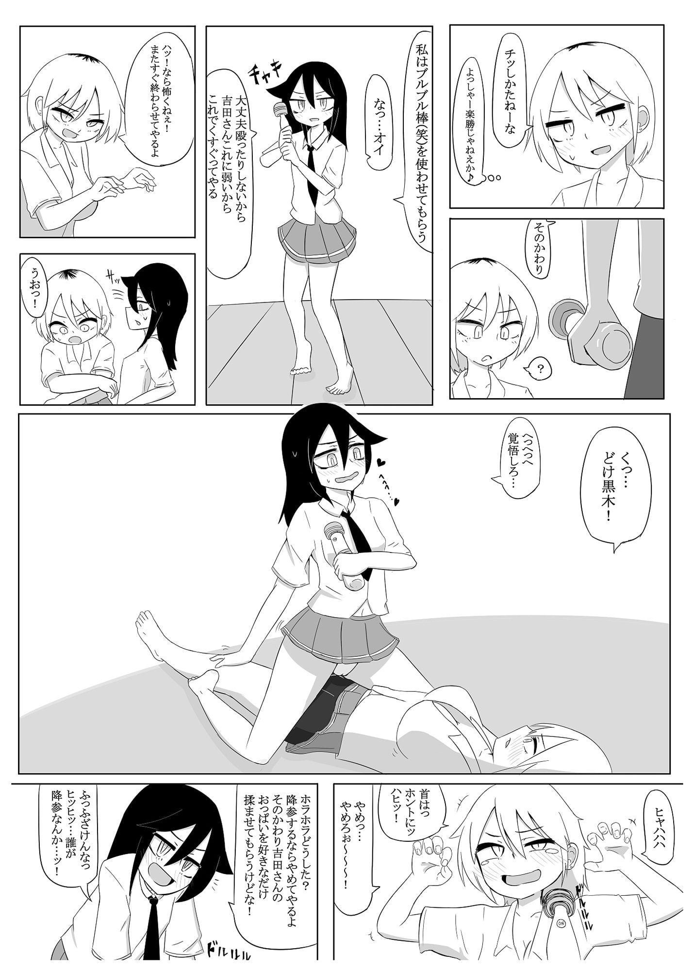 わたモテなかよしレズセ本3冊セット