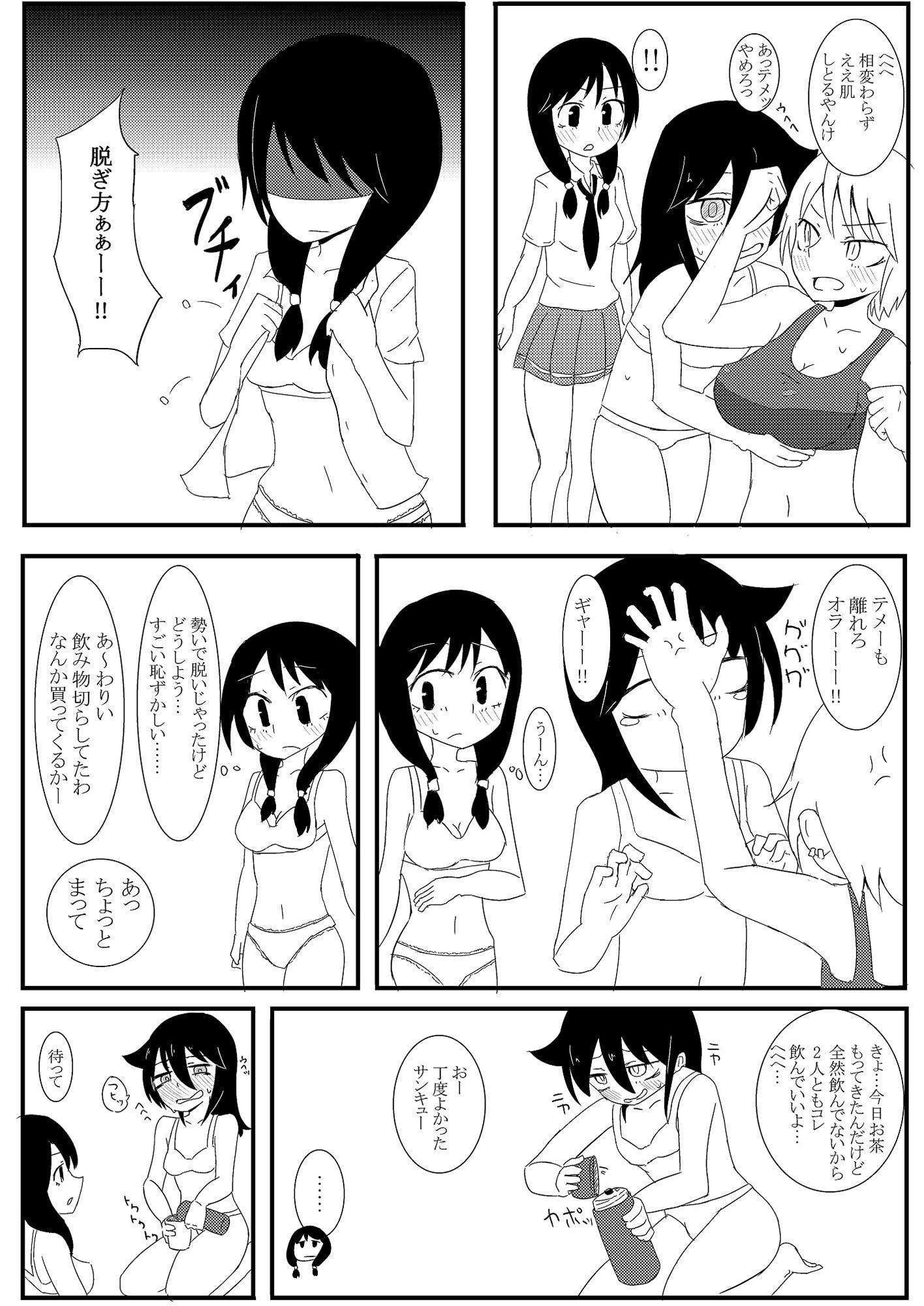 わたモテなかよしレズセ本3冊セット