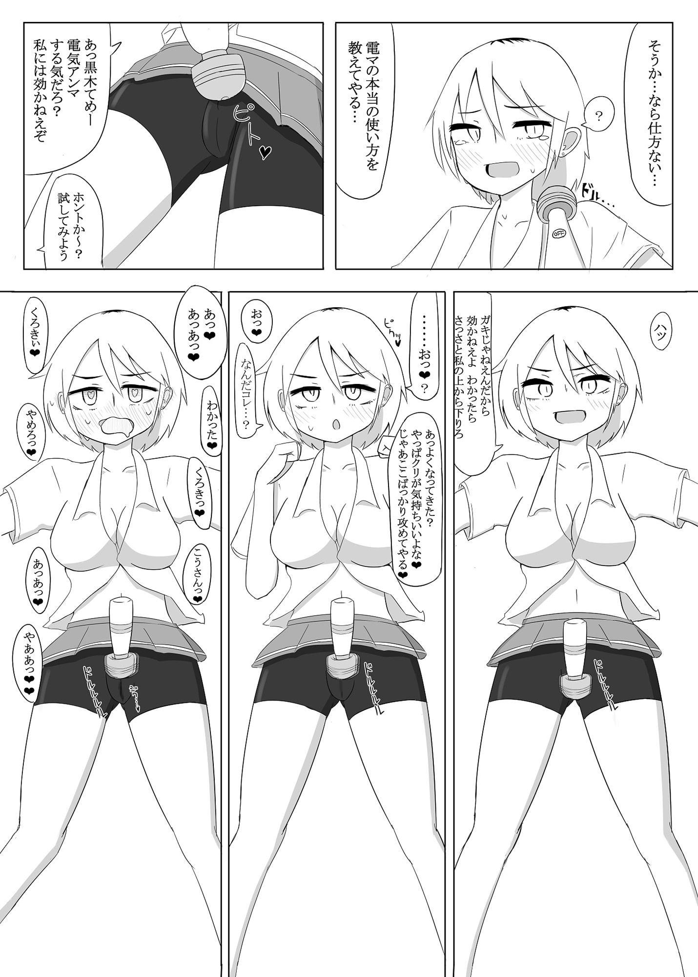 わたモテなかよしレズセ本3冊セット