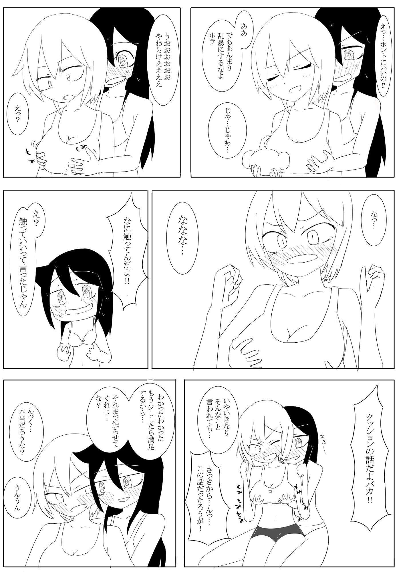 わたモテなかよしレズセ本3冊セット