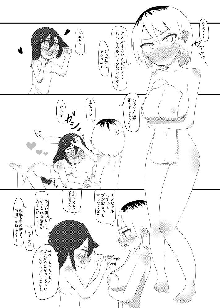 おふろでなかよしぼん