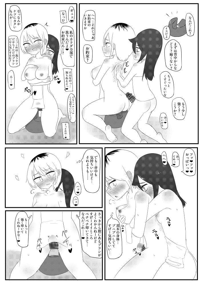 おふろでなかよしぼん