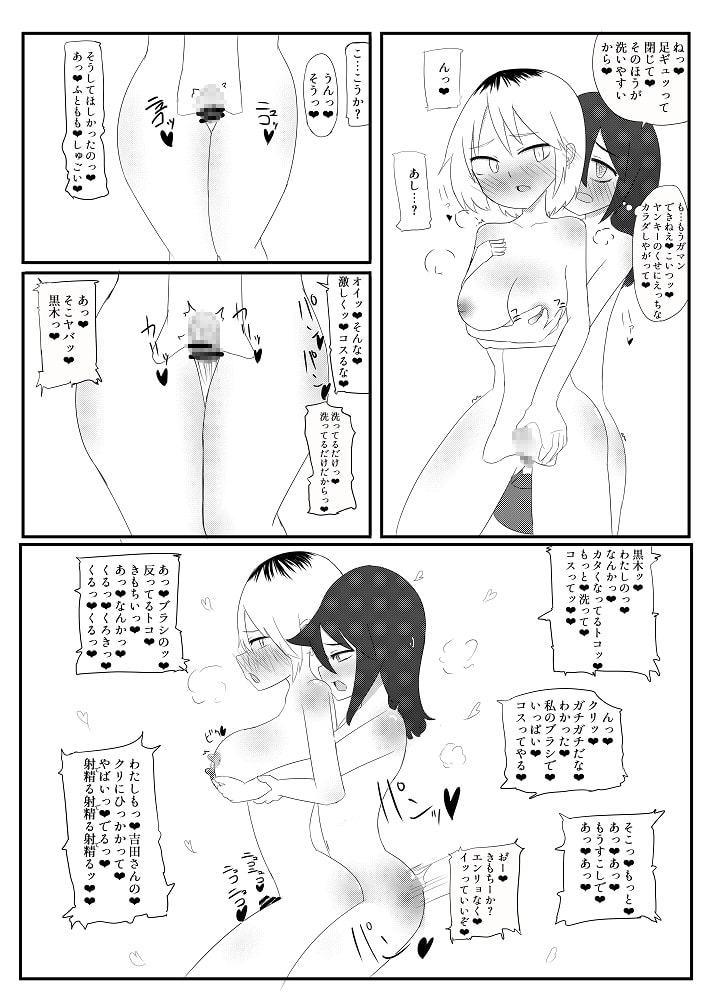 おふろでなかよしぼん