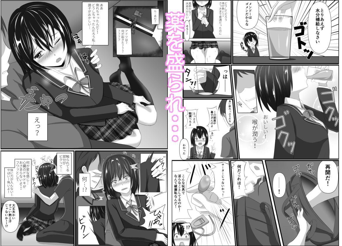 万引き容疑で身体検査～初彼ができたばかりの処女女子〇生がコンビニ店長に犯され墜ちちゃう話～