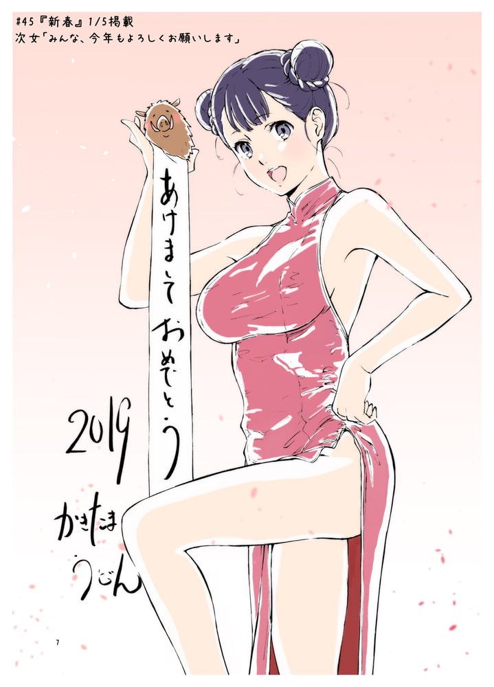 週末の次女ちゃん その3