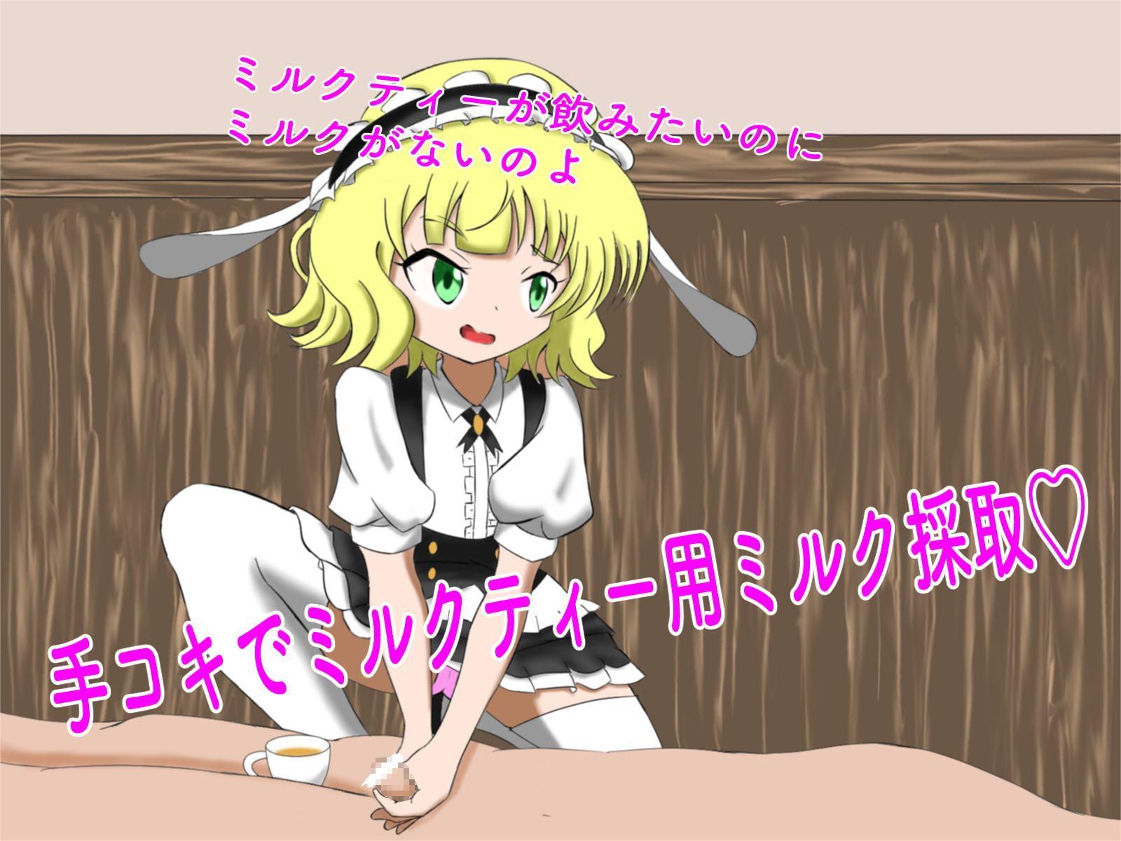 ご注文はおちんぽミルクコーヒーです(5)ご注文はおちんぽミルクティーです