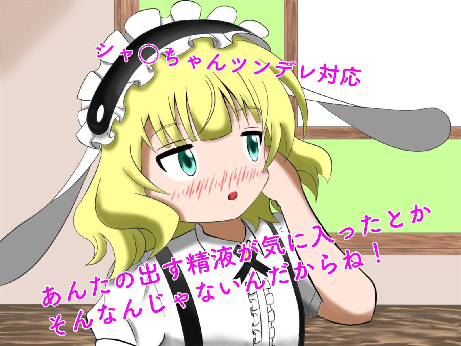 ご注文はおちんぽミルクコーヒーです(5)ご注文はおちんぽミルクティーです