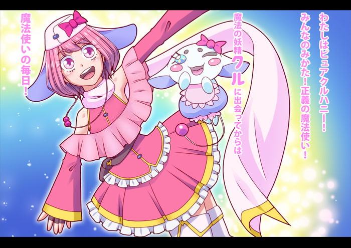 ピュアクルハニー～怪人ハニー誕生!?変わりゆく世界～