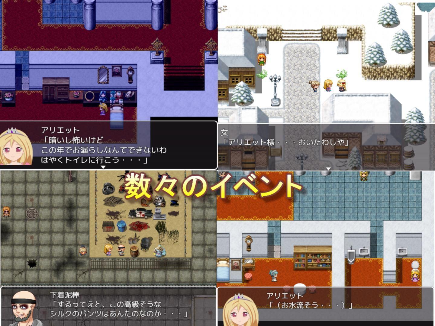 王女アリエットの憂鬱