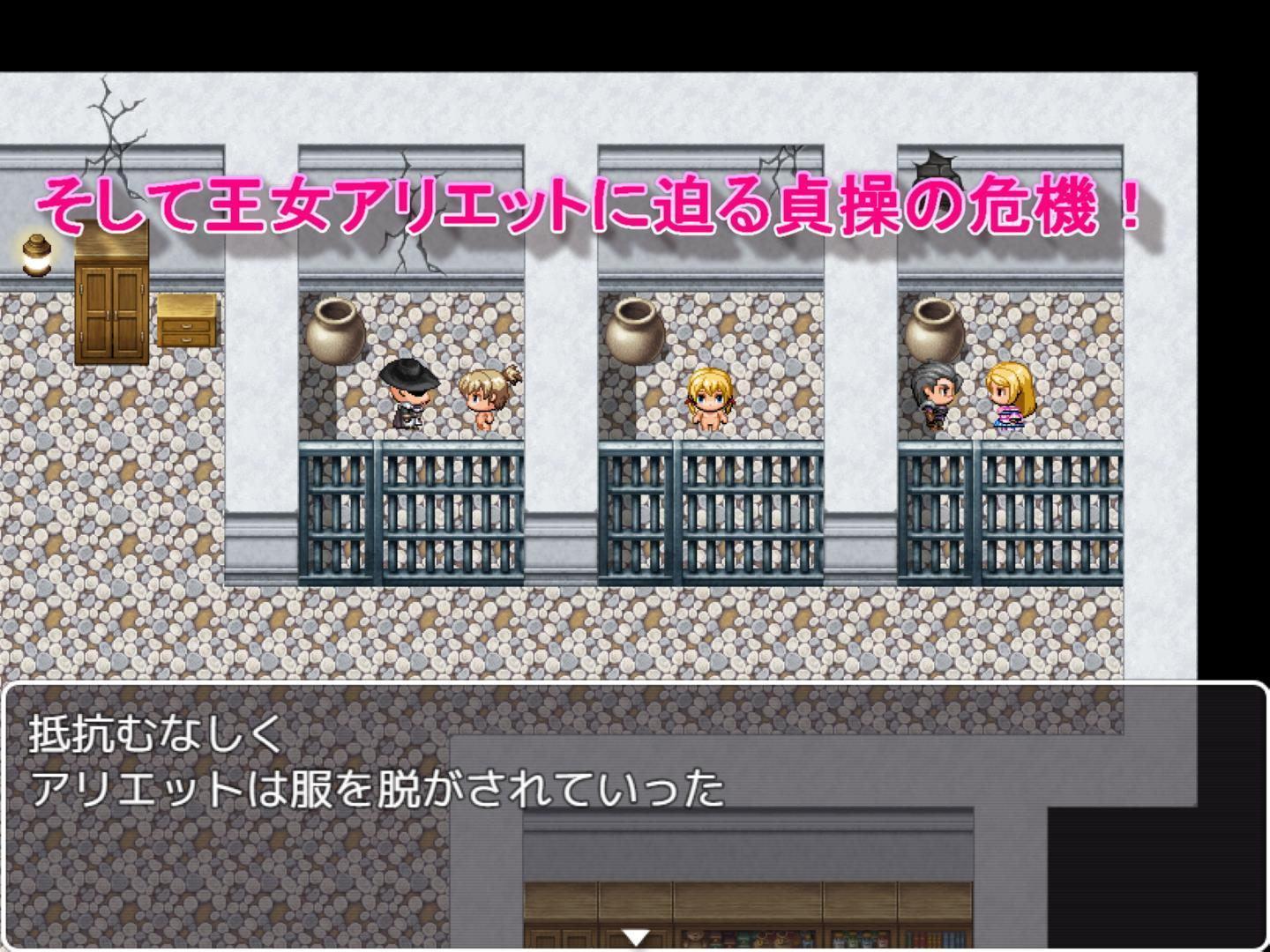 王女アリエットの憂鬱